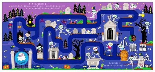 手指迷宮Follow Me 巫婆森林